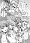 ふたなりはバーストガール試し読み3ページ