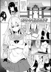 エリート校のヒミツ試し読み1ページ