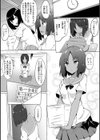 エリート校のヒミツ試し読み2ページ