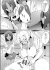 エリート校のヒミツ試し読み3ページ