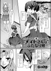 メイドさんはふたなり娘試し読み1ページ