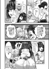 おちんちん生やしてあげる？試し読み2ページ