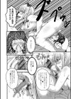 おちんちん生やしてあげる？試し読み4ページ