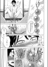 ケツ穴母子試し読み3ページ