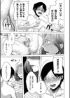 ケツ穴母子試し読み7ページ