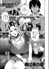 母は夜の蝶試し読み1ページ