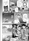 母は夜の蝶試し読み2ページ