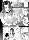 母は夜の蝶試し読み6ページ