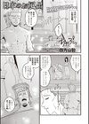 日本のお風呂試し読み1ページ