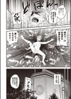 日本のお風呂試し読み2ページ