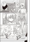 日本のお風呂試し読み3ページ