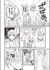 日本のお風呂試し読み4ページ