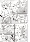 日本のお風呂試し読み5ページ