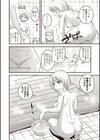 日本のお風呂試し読み8ページ