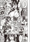 ママはコスプレイヤー試し読み3ページ