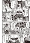 ママはコスプレイヤー試し読み4ページ