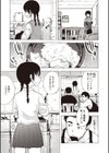MASK試し読み3ページ