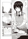 MASK試し読み8ページ