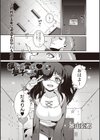 病むほど愛して 夢子ちゃん試し読み1ページ