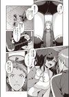 病むほど愛して 夢子ちゃん試し読み2ページ