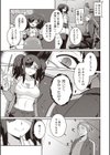 病むほど愛して 夢子ちゃん試し読み3ページ