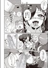 病むほど愛して 夢子ちゃん試し読み4ページ