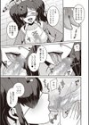 病むほど愛して 夢子ちゃん試し読み5ページ