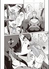 病むほど愛して 夢子ちゃん試し読み6ページ