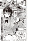 ひみつのせいちめぐり試し読み1ページ