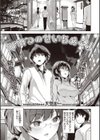 ひみつのせいちめぐり試し読み3ページ