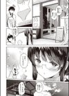 ひみつのせいちめぐり試し読み4ページ