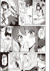 ひみつのせいちめぐり試し読み7ページ