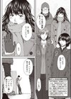 ミノ虫毛虫の越冬試し読み2ページ