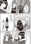 ミノ虫毛虫の越冬試し読み3ページ
