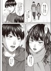 ミノ虫毛虫の越冬試し読み4ページ