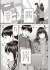 ミノ虫毛虫の越冬試し読み5ページ