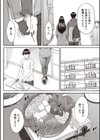 ミノ虫毛虫の越冬試し読み6ページ