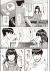 ミノ虫毛虫の越冬試し読み7ページ
