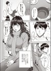 ミノ虫毛虫の越冬試し読み8ページ