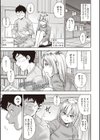 僕の彼女はメンヘラ系試し読み1ページ