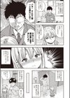 僕の彼女はメンヘラ系試し読み3ページ