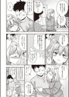僕の彼女はメンヘラ系試し読み4ページ
