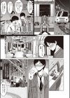 The Dreamest Girl試し読み1ページ