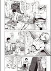 The Dreamest Girl試し読み6ページ