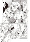 The Dreamest Girl試し読み7ページ
