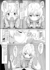 「わたしのおとーさん」試し読み3ページ