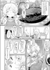 「わたしのおとーさん」試し読み4ページ