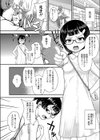 先生ってほんとバカ試し読み2ページ