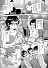 先生ってほんとバカ試し読み3ページ