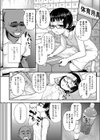 先生ってほんとバカ試し読み4ページ